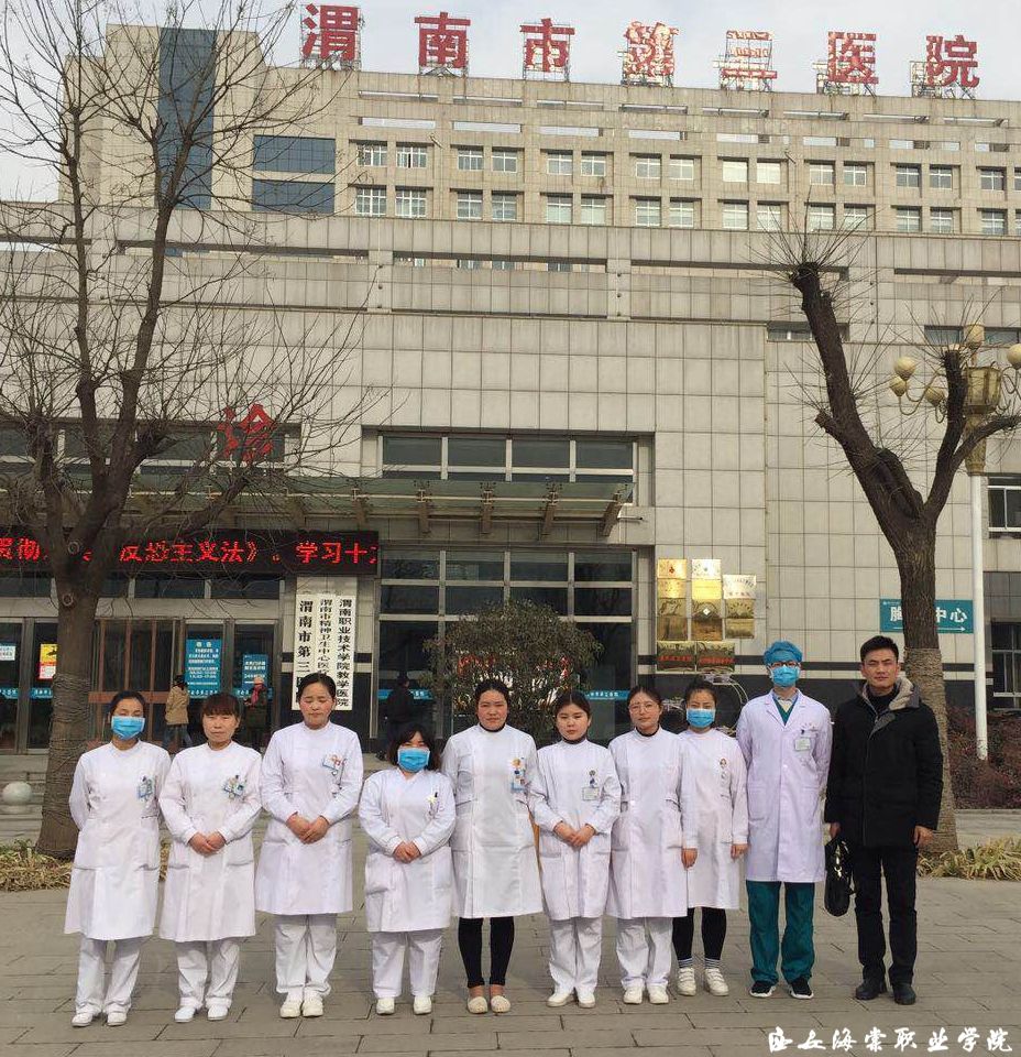 渭南市第三医院西吉县人民医院榆林市儿童医院榆林市星元医院同学们对