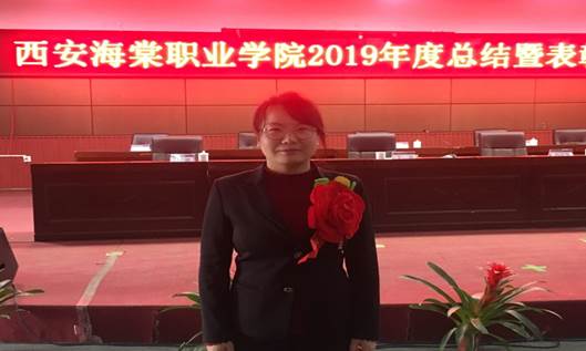 彭丽娟老师在学院2019年度获“诊改先进个人”受表彰