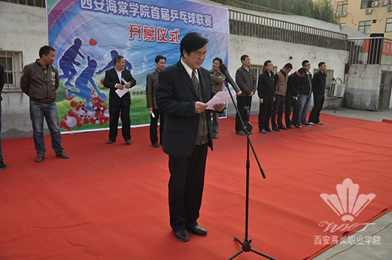 西安海棠学院隆重举行“首届乒乓球联赛”开幕式