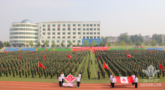 西安海棠学院2013年军训阅兵式暨总结表彰大会隆重举行