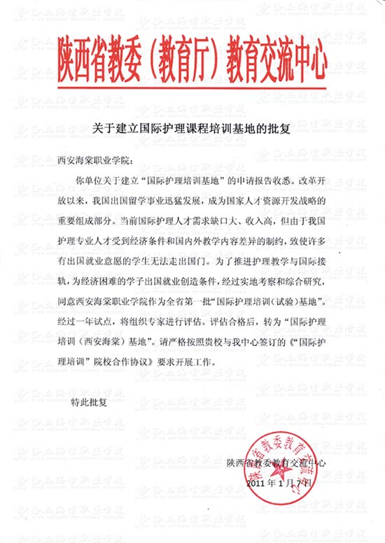 http://www.xahtxy.cn/__local/8/B3/62/13A3E08559B1D72D71A0AD82464_29D63EED_13611.jpg?e=.jpg