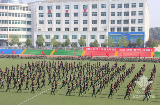 西安海棠学院2013年军训阅兵式暨总结表彰大会隆重举行
