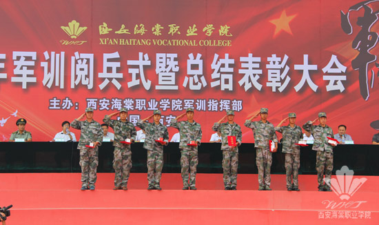 西安海棠学院2013年军训阅兵式暨总结表彰大会隆重举行