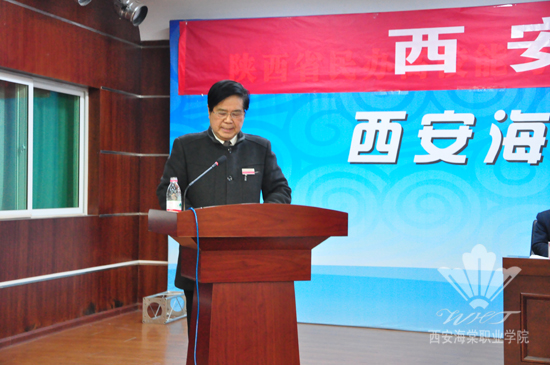 西安海棠职业学院党委隆重举行2013年度终表彰大会