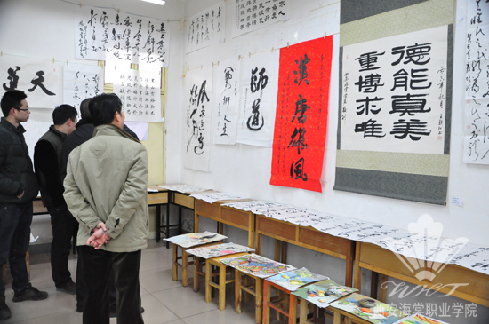 西安海棠职业学院经济与管理学院“第二届书画展”隆重开幕