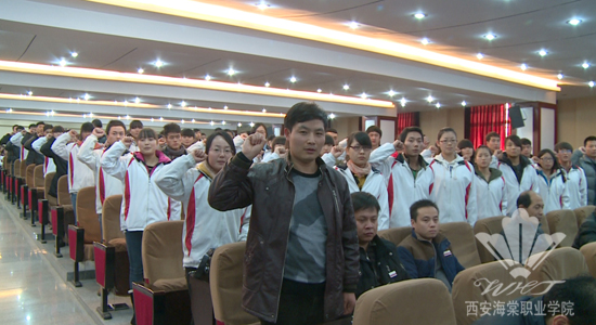 西安海棠职业学院党委隆重举行2013年度终表彰大会