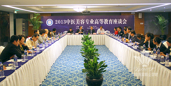 以交流促进行业发展,共谋中医美容大好前程