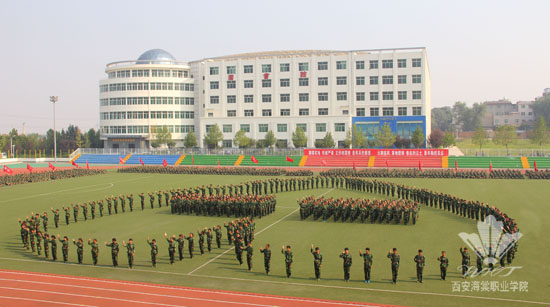 西安海棠学院2013年军训阅兵式暨总结表彰大会隆重举行